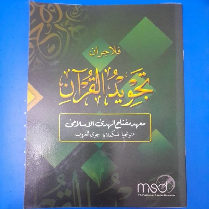 BUKU TAJWID ALQURAN & MAKHORIJUL HURUP DISERTAI QOIDAH NYA