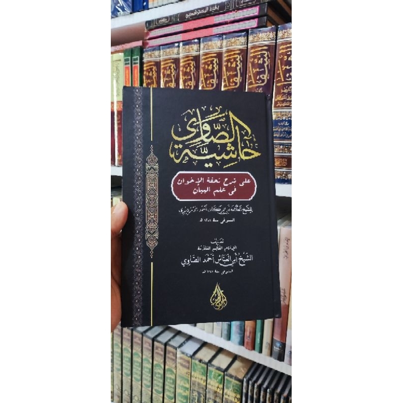 Hasyiah Ahmad Shawi fi ilmi Bayan (Hard Cover)