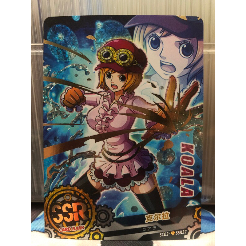 SSR Diamond COG Koala