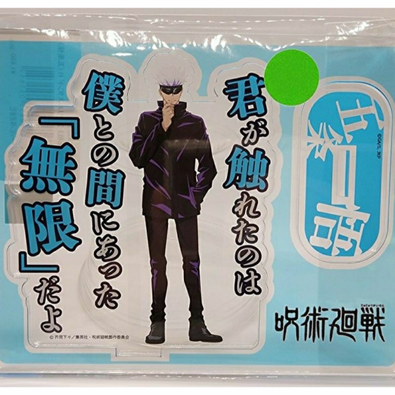 Standee Acrylic Gojo Satoru Jujutsu Kaisen JJK