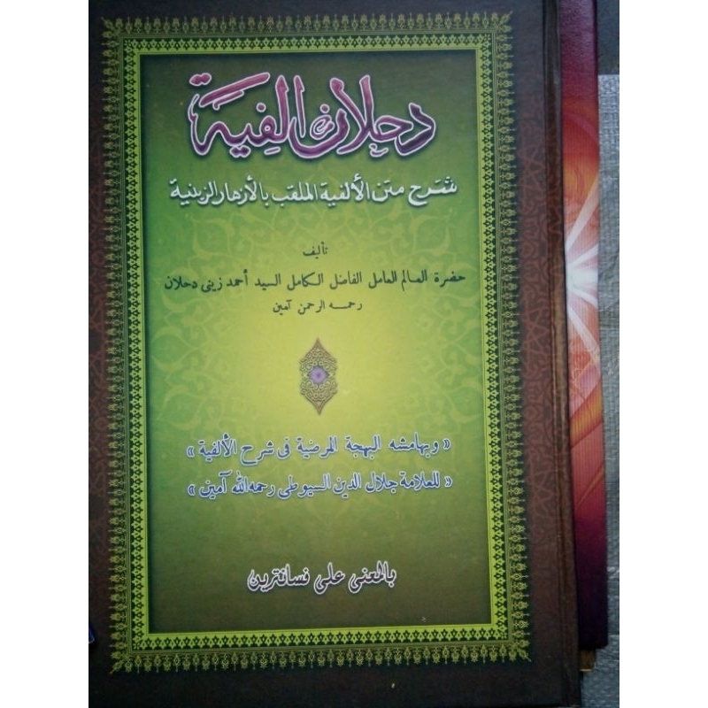 kitab Dahlan Alfiah syarah alfiyah makna pesantren jawa