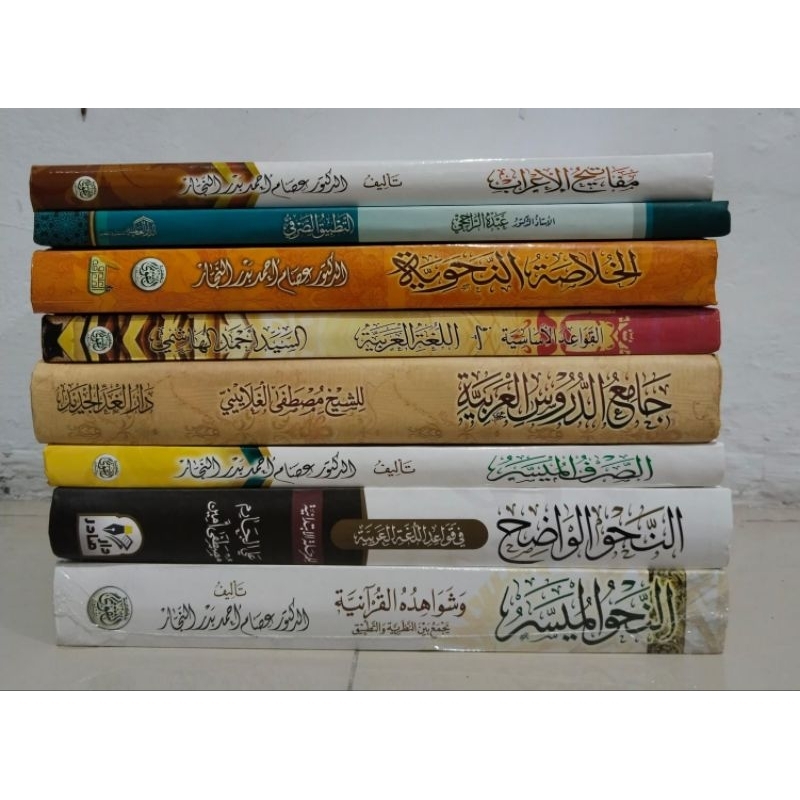 Paket Kitab Nahwu / Sepaket Nahwu Muyassar / Nahwul Wadhih / Shorful Muyassar / Jamiud Durus Arobiya