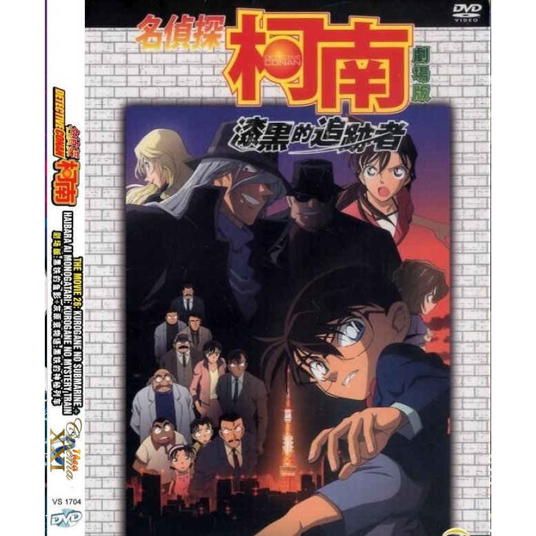 Kaset DVD Movie Animation  : Detective Conan  The Raven Chaser (2009)