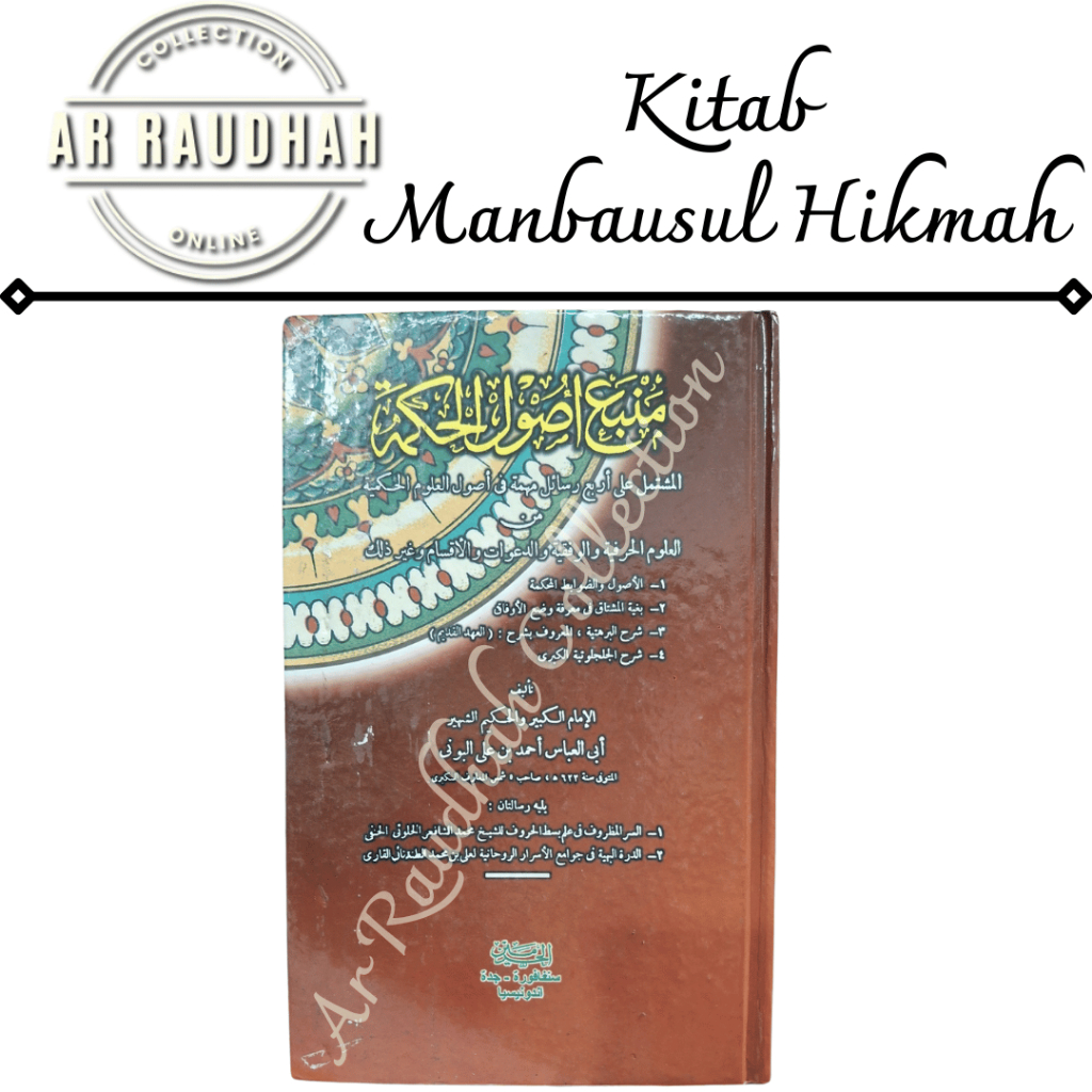 Kitab Mambaul Ushul Hikmah Lux Mamba' Ushul Hikmah Hard Cover