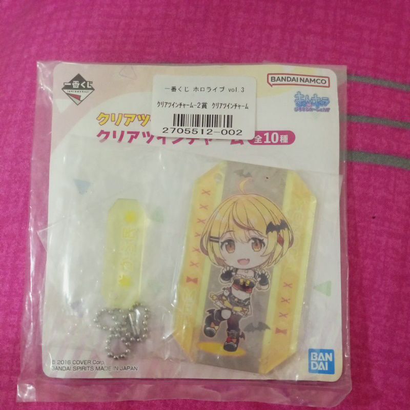 keychain Hololive official