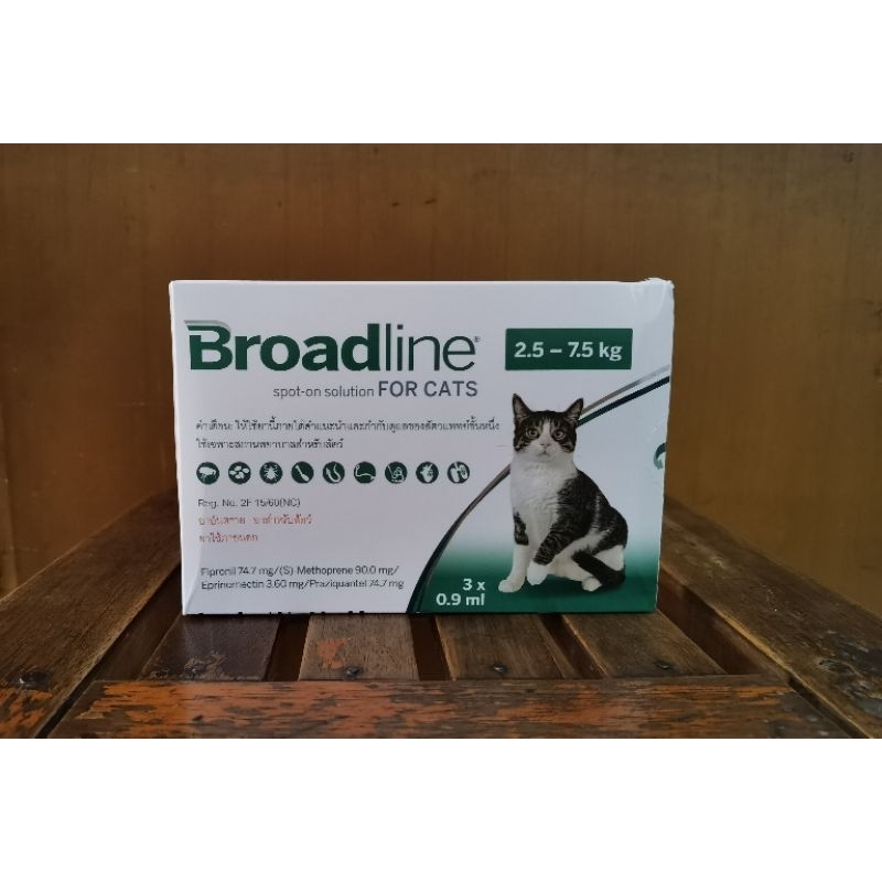 Ay00 New Broadline 2.5-7.5kg (1's)