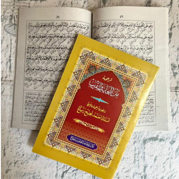 Kitab Taqrib Makna Gandul Jawa Pegon