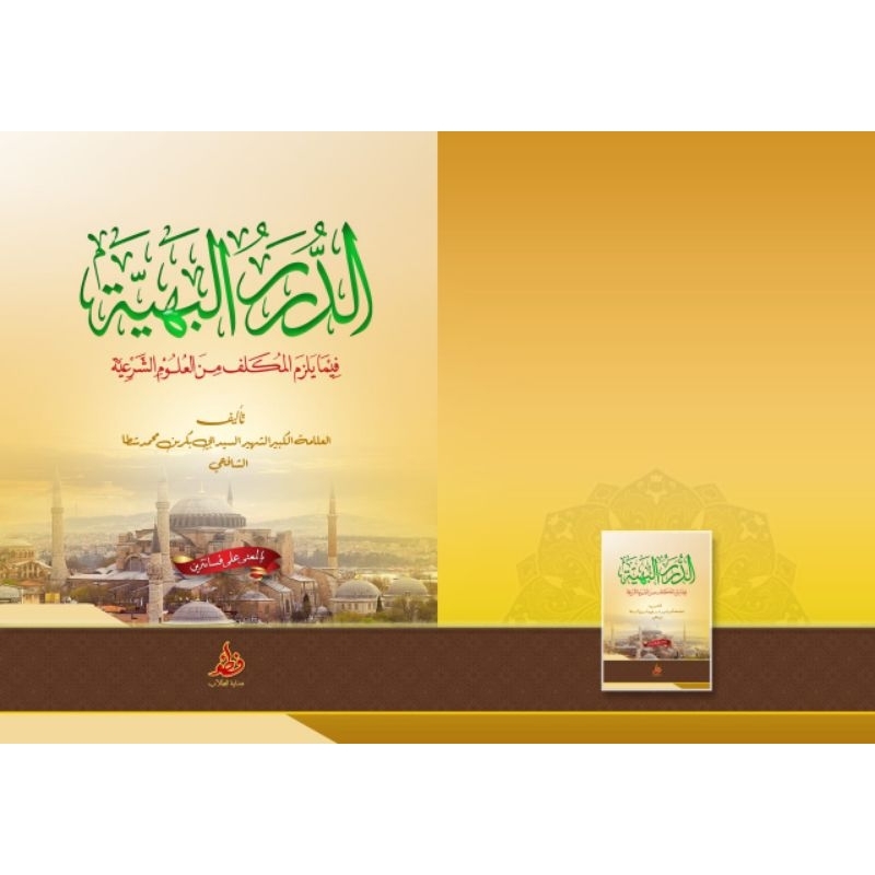 Original Durorul Bahiyah Makna Pesantren