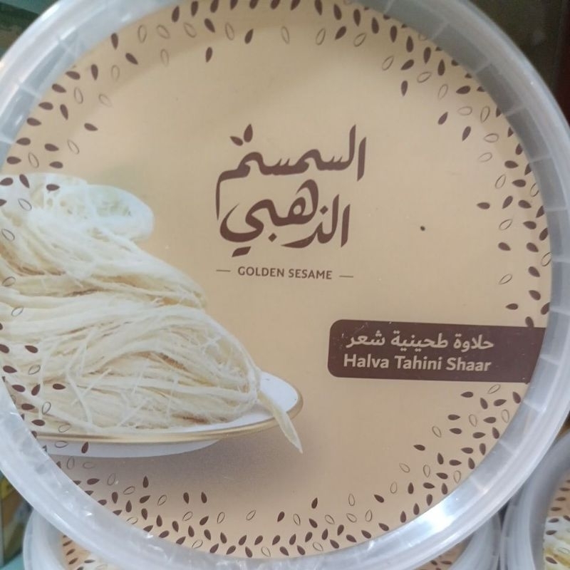 

Halawa / Halva Tahini Shaar 250 gr