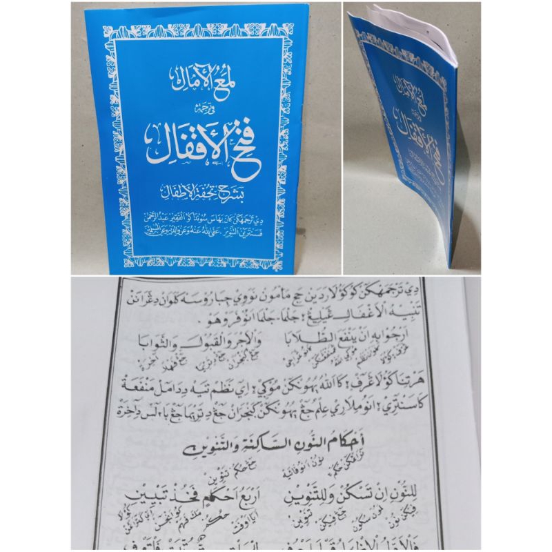 Fathul Aqfal Bi Syarhil Tuhfatul Athfal Terjemah Sunda