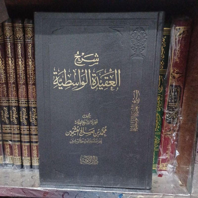 SYARAH AL AQIDAH AL WASITHIYYAH/ WASITHIYAH / WASITIYAH AL UTSAIMIN