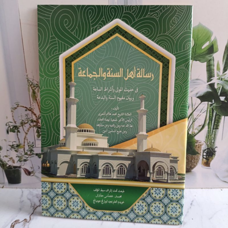 Risalah Ahlussunnah Wal Jamaah Makna Pesantren / Risalah Ahlussunnah Wal Jama'ah Petuk