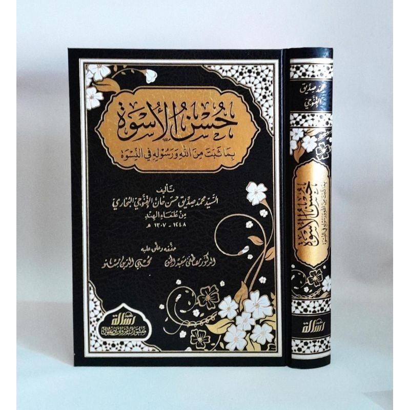 Kitab Husnul Uswah