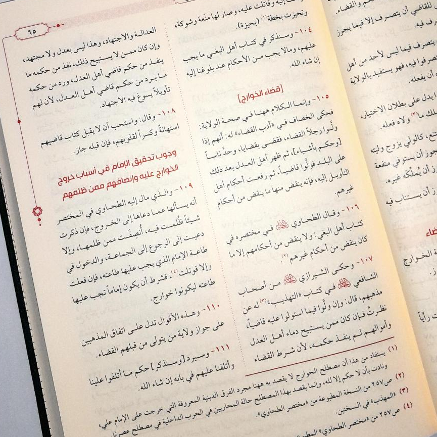 Jual Kitab Raudhatul Qudhah Raudhah Al Qudhah Roudhoh Al Qudhoh Al Qudoh | روضة القضاة/مجلد Impor Original di Toko Kitab Alresalah