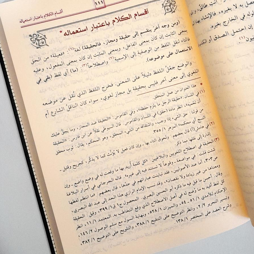 Jual Kitab Ghayatul Mamul fi Syarah Waraqat Al Ushul Ghoyah Al Makmul Syarah Waroqot Al Usul | غاية المأمول في شرح ورقات الاصول Impor Original di Toko Kitab Alresalah