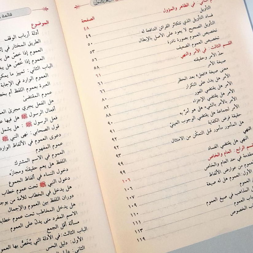 Jual Kitab Al Mustashfa min Ilmi Ushul 1 Jilid Al Mustasfa Ilmi Usul Mujalad Wahid | المستصفى من علم الاصول Impor Original di Toko Kitab Alresalah