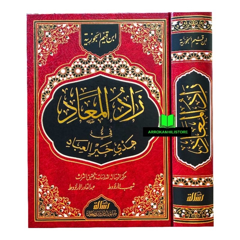 Kitab Zadul Ma'ad Zaadul Maad Muassasah risalah