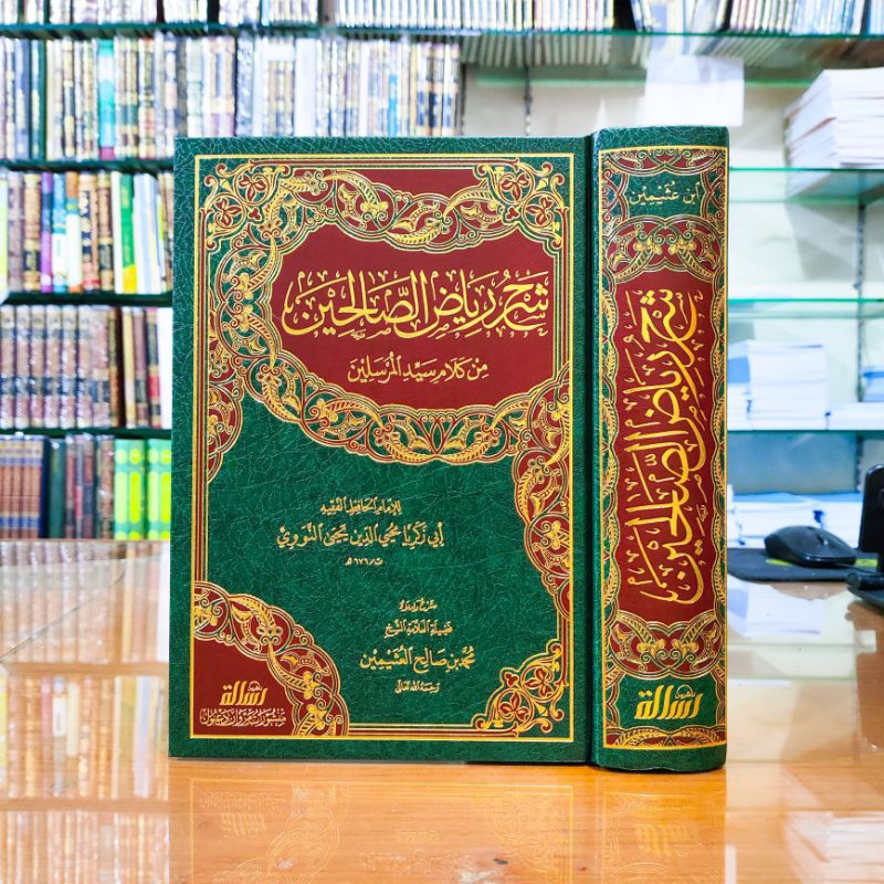 SYARAH RIYADHUSH SHALIHIN SYAIKH UTSAIMIN (MUASSASAH RISALAH)