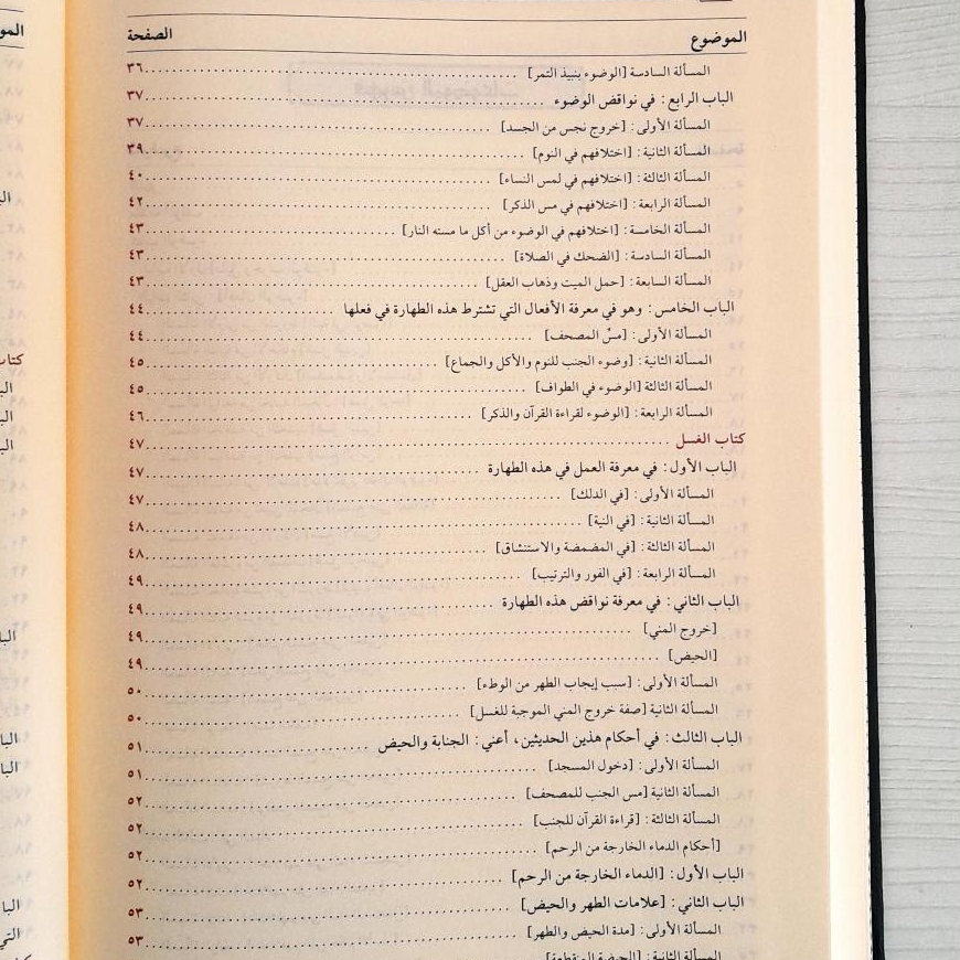 Jual Kitab Bidayatul Mujtahid Wa Nihayatul Muqtashid Alresalah 1 Jilid Bidayah Mujtahid Ibnu Rusyd al Qurtubi Kitab Perbandingan Mazhab | بداية المجتهد ونهاية المقتصد مجلد Impor Original di Toko Kitab Alresalah