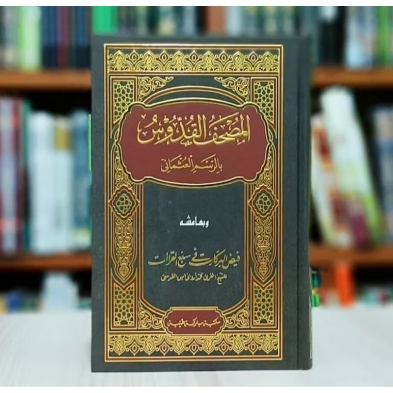 Kitab faidul barokat qiroah sab ah mbah arwani kudus Faidhul barokat qiroah sab'ah