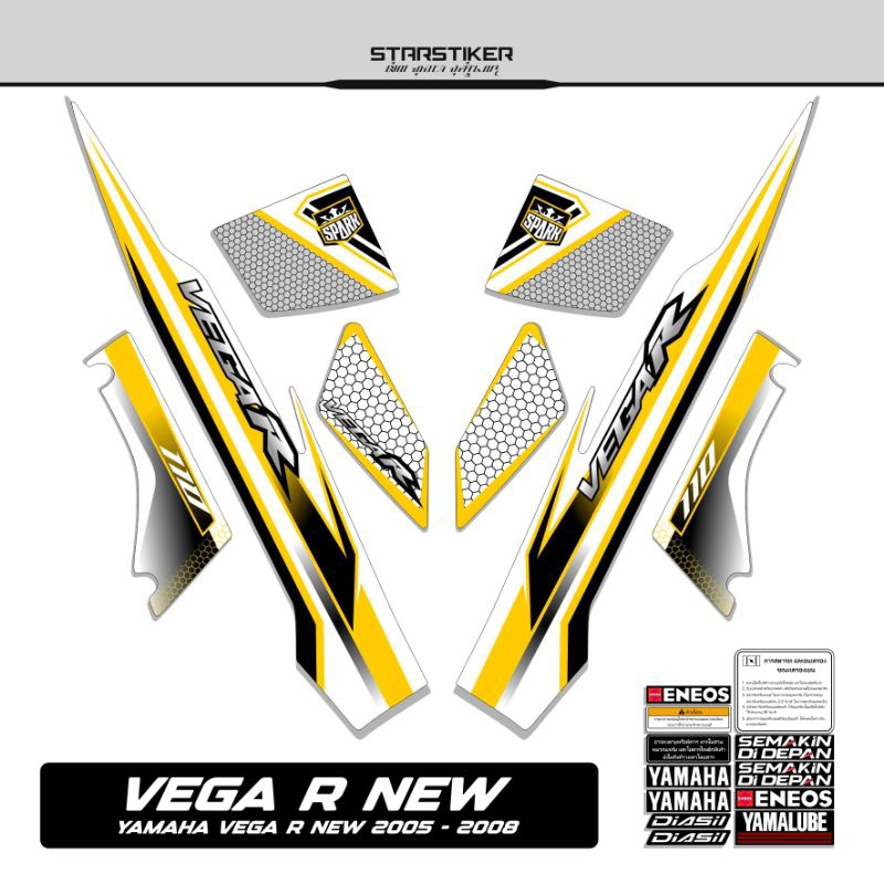 46 /  Striping Vega R New / 2005 2006 2007 2008 / Stiker Vega R Old /  Stiping Vega R / New / Old / 