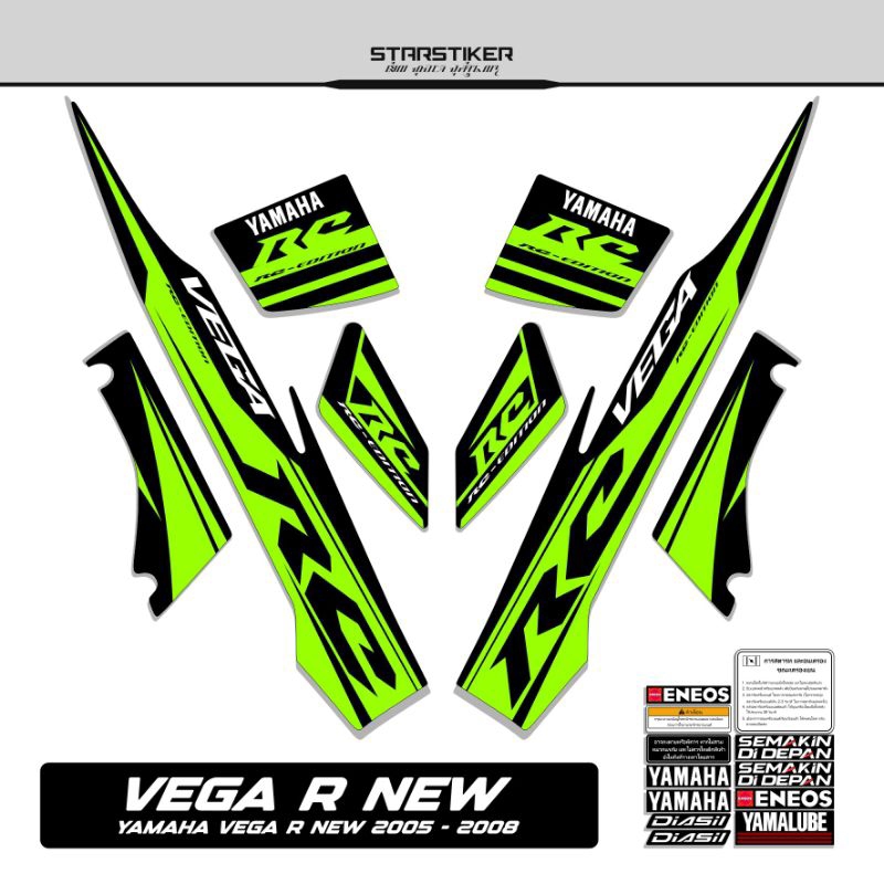 52 /  Striping Vega R New / 2005 2006 2007 2008 / Stiker Vega R Old /  Stiping Vega R / New / Old / 