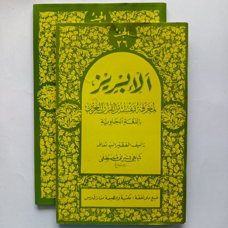 Kitab Tafsir Ibris Alibris Juz 26 Kertas CD