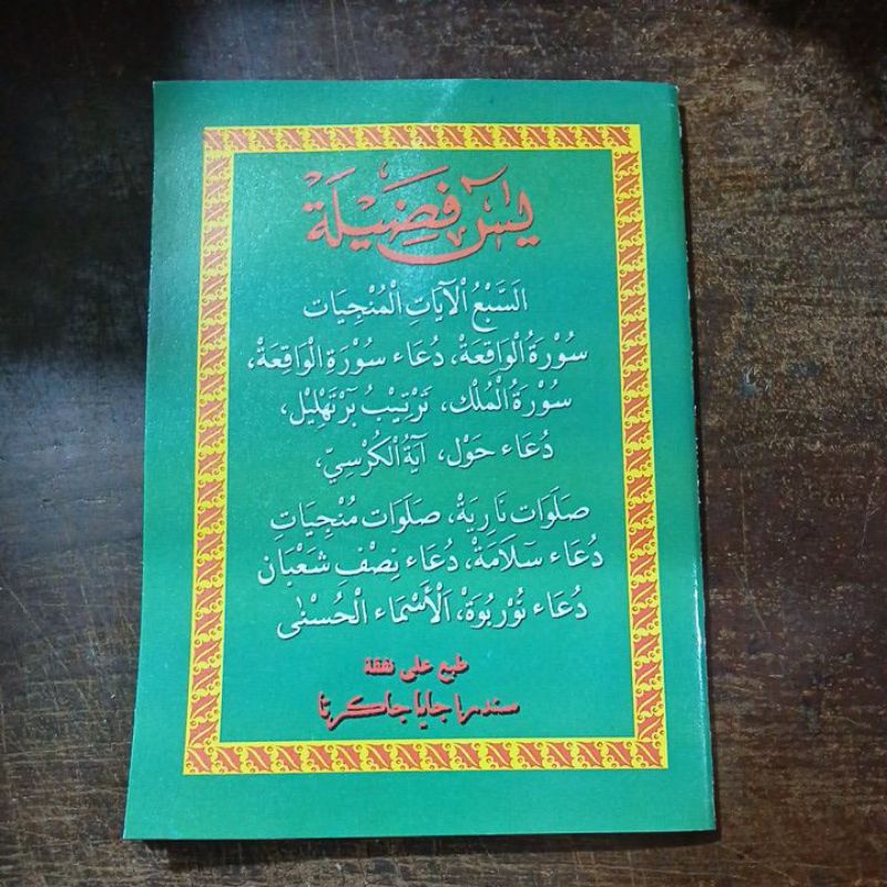 Yasin Fadilah / Yasin Fadhilah Ukuran Besar A5