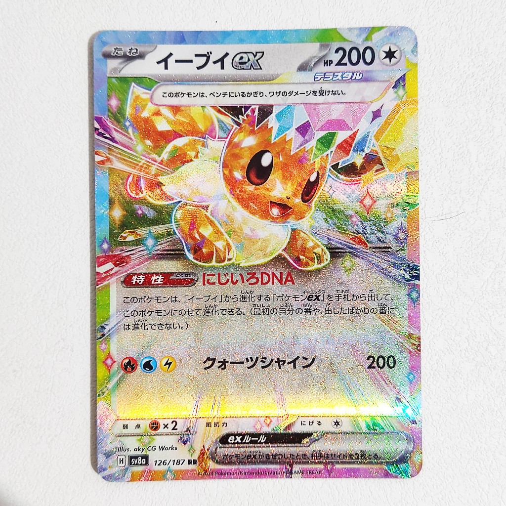 Eevee ex RR 126/187 - SV8a Terastral Fest Pokemon Card Japan TCG
