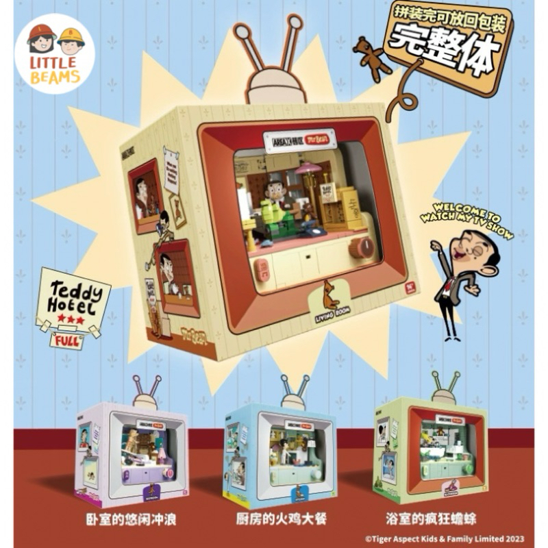 Area-X - Mr Bean Room Building Series Block Brick