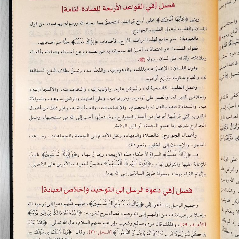 Jual Kitab Madarijus Salikin Ibnu Qoyyim Jauziyah | Madarij As Salikin | مدارج السالكين/فني Impor Original di Toko Kitab Alresalah