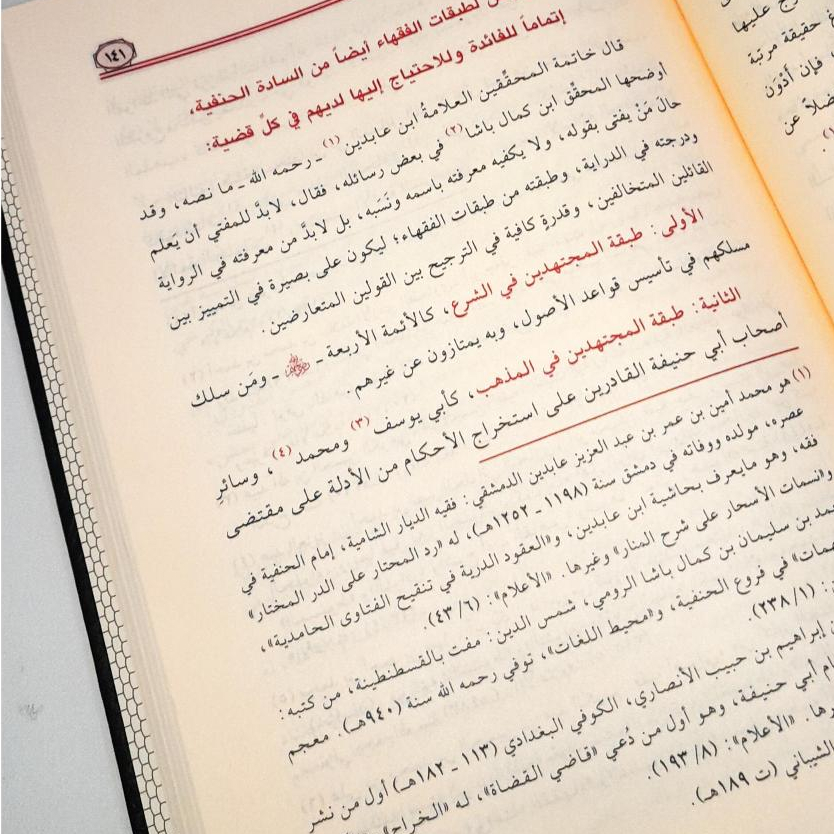 Jual Kitab Al Fawaidul Makiyah Muassasah Alresalah Al Fawaid Makiyah Fawaid Makiyyah Fawaidul Makiyyah الفوائد المكية Impor Original di Toko Kitab Alresalah