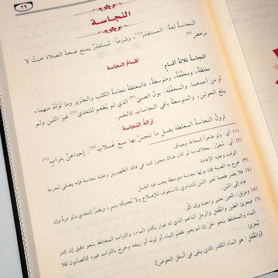 Jual Kitab Al Yaqut An Nafis Kertas Krem Fiqih Mazhab Syafii | Yaqutun Nafis | Yaqut Nafis | الياقوت النفيس في مذهب ابن ادريس Impor Original di Toko Kitab Alresalah