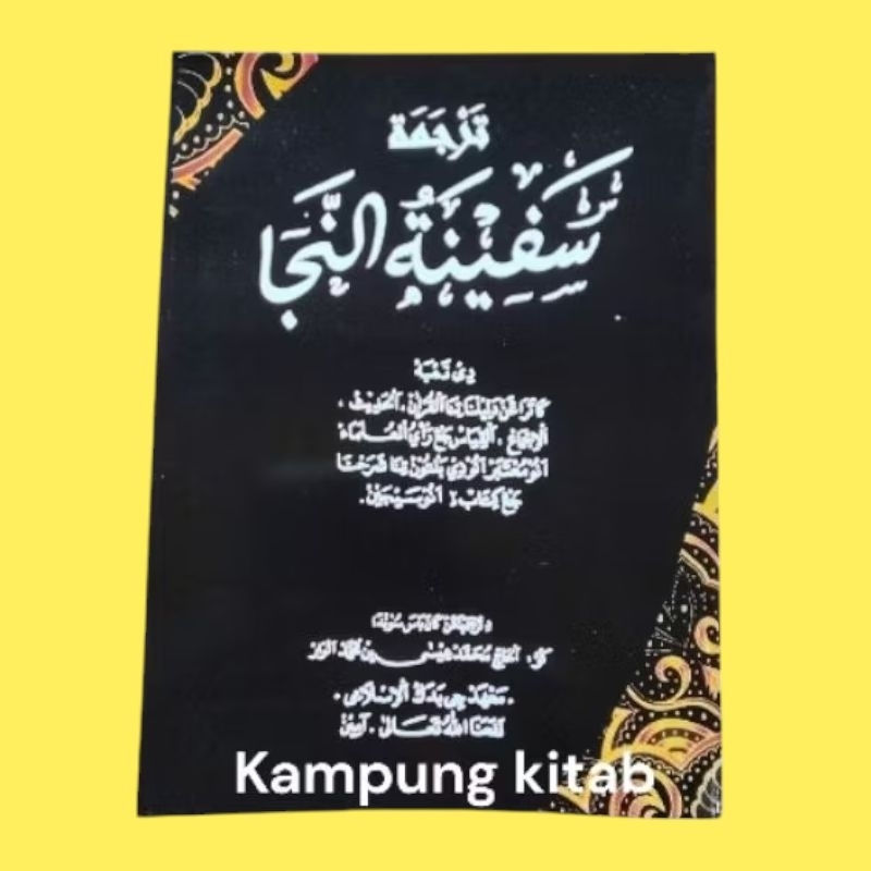 PENJELASAN & MAKNA SUNDA KITAB SAFINATUNNAJA/SAFINAH/SAPINAH/SAPINATUNNAJA