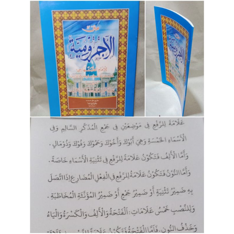 Matan Jurumiyah Arab