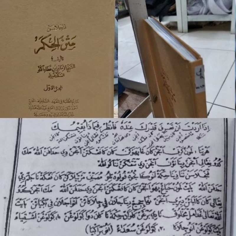 PENJELASAN MATAN HIKAM SUNDA/ Terjemah Sunda Hikam/ terjemah & penjelasan Hikam sunda
