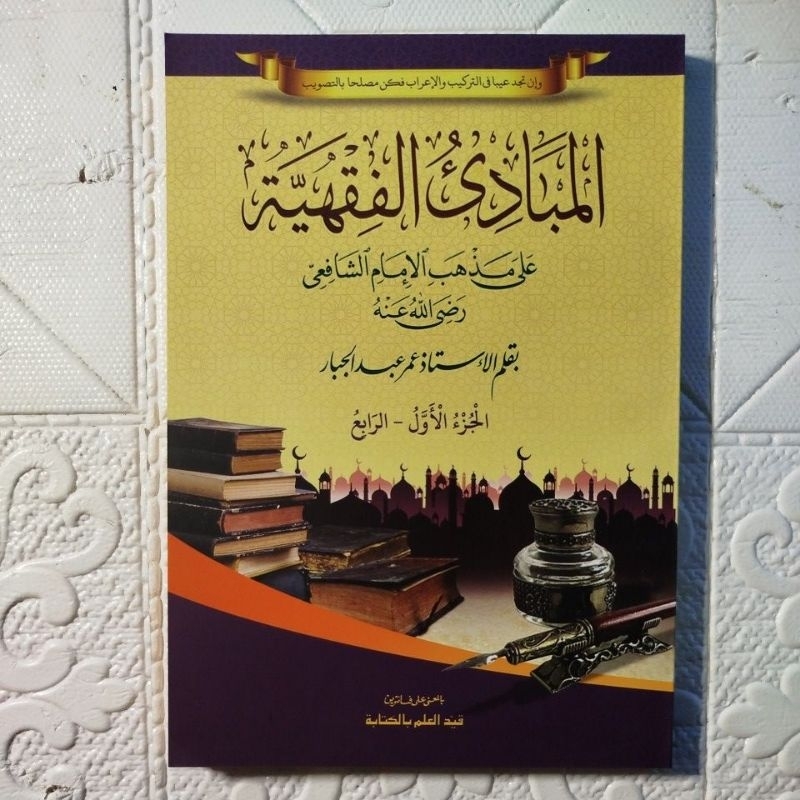 gratis ongkir mabadi fiqih makna Pesantren mabadi fiqh makna Pesantren mabadi fikih makna Pesantren