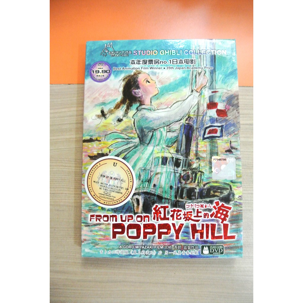 DVD Anime Studio Ghibli - From Up on Poppy Hill - Original