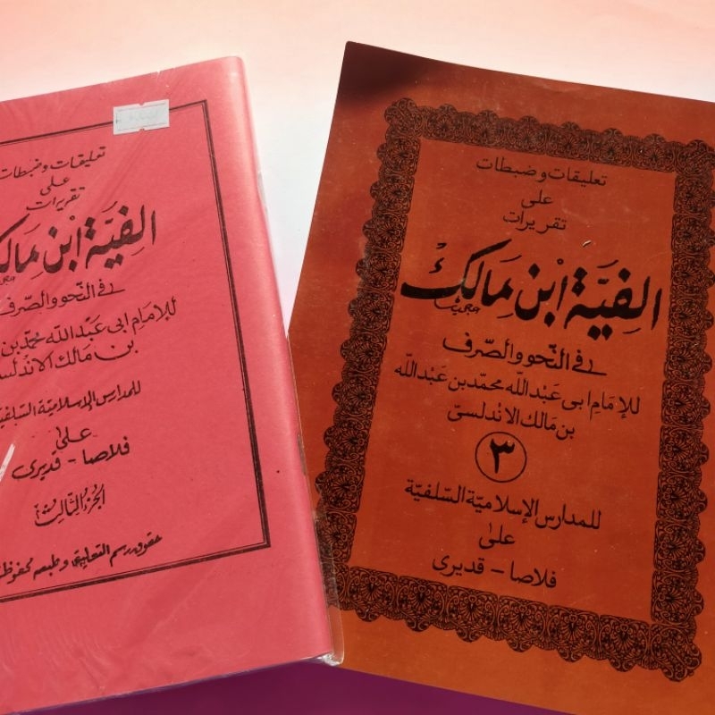 Kitab Makna Alfiyah Taqrirot Juz 3 Ploso 148 halaman Alfiyah Ibnu Malik Taqrirat