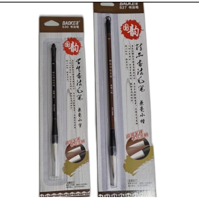 

Kuas Mopit Lukis Kaligrafi Cina BAOKE