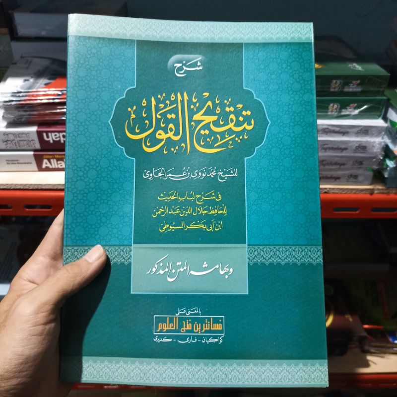 tanqihul qoul makna pesantren