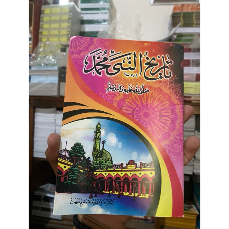 kitab tarikh nabi muhammad / kitab sejarah nabi muhammad