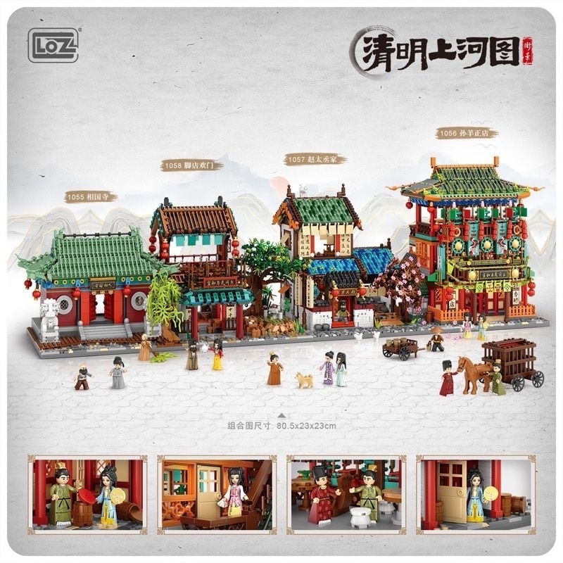 Loz 1055 -1058 Ancient Chinese Architectural Building Small Brick / Block