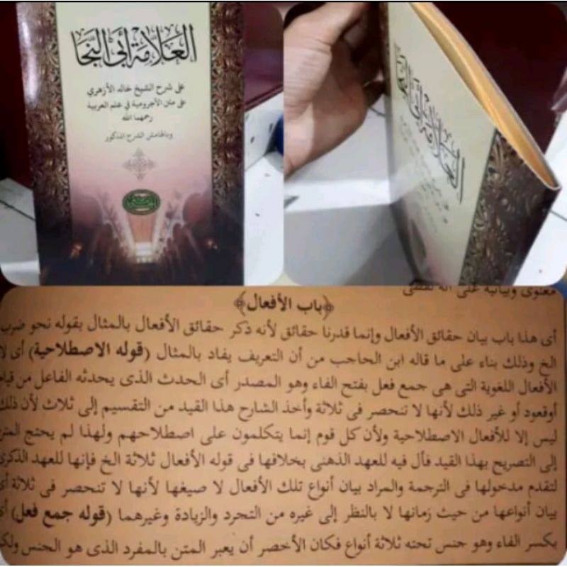 Kitan Syarah Abi Naja Haromain