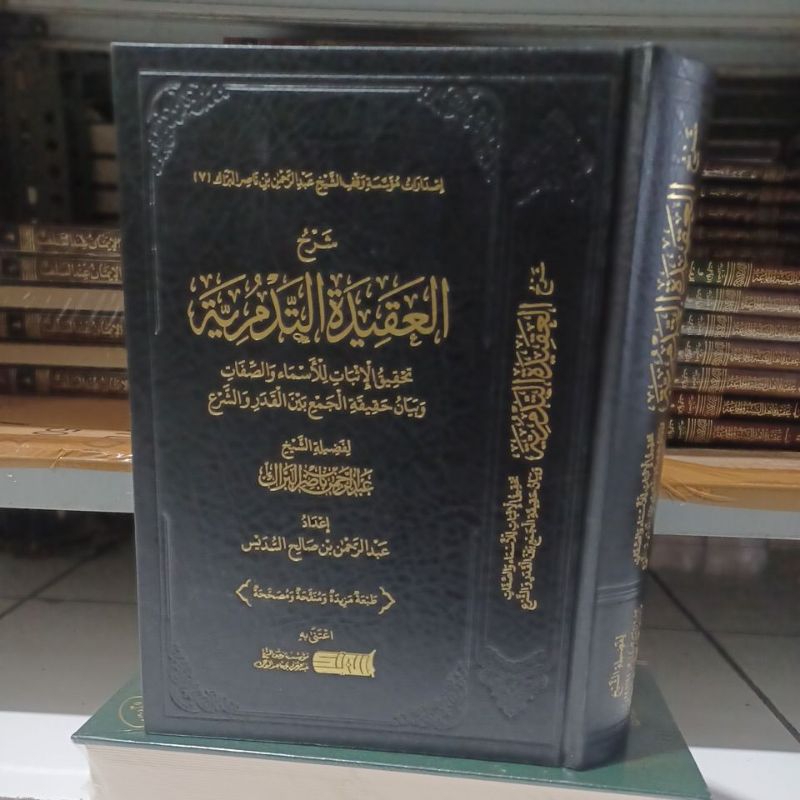 شرح العقيدة التدمرية Syarah Al Aqidah At Tadmuriyyah (Al barrak)