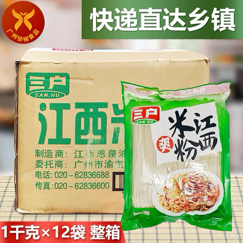 

Jiang xi Mi fen 江西米粉 Noodles mie beras putih