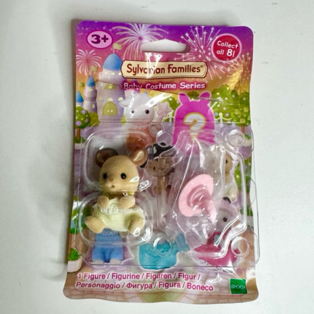 Sylvanian Families Baby Costume Series - Baby Wizard