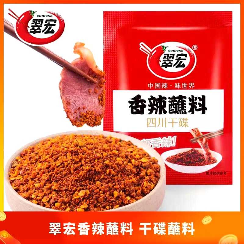 

Cuihong bubuk cabe/cabe kering/Chili Pepper Shaokao BBQ 翠宏香辣蘸料四川干碟-