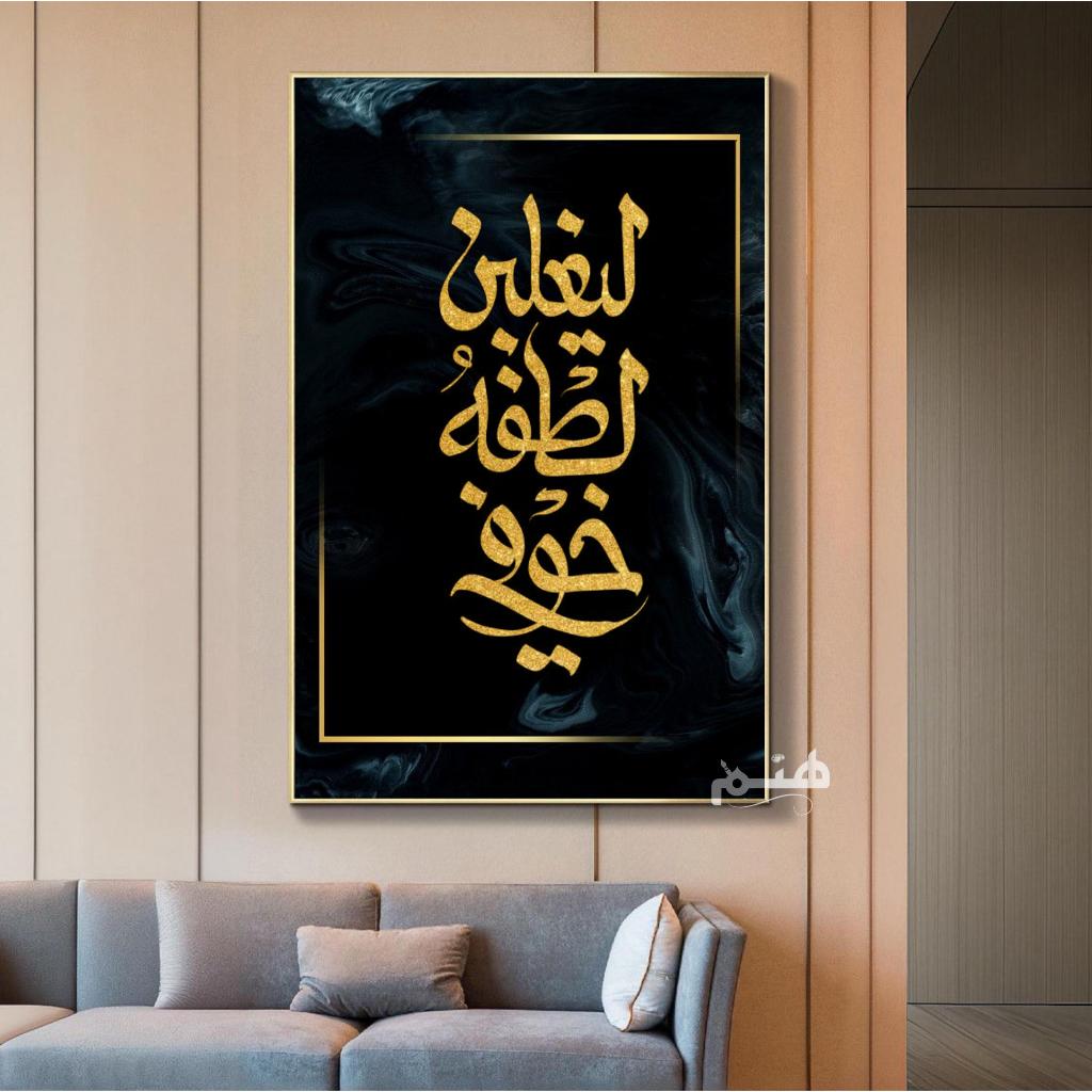 lukisan kaligrafi arab gold hiasan dinding simple elegant 100% handmade