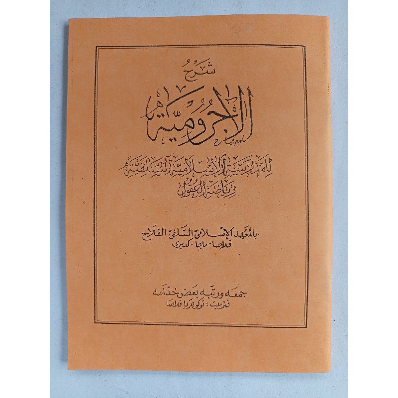 Kitab Taqrirot Jurumiyah Ploso makna pesantren | 75 halaman
